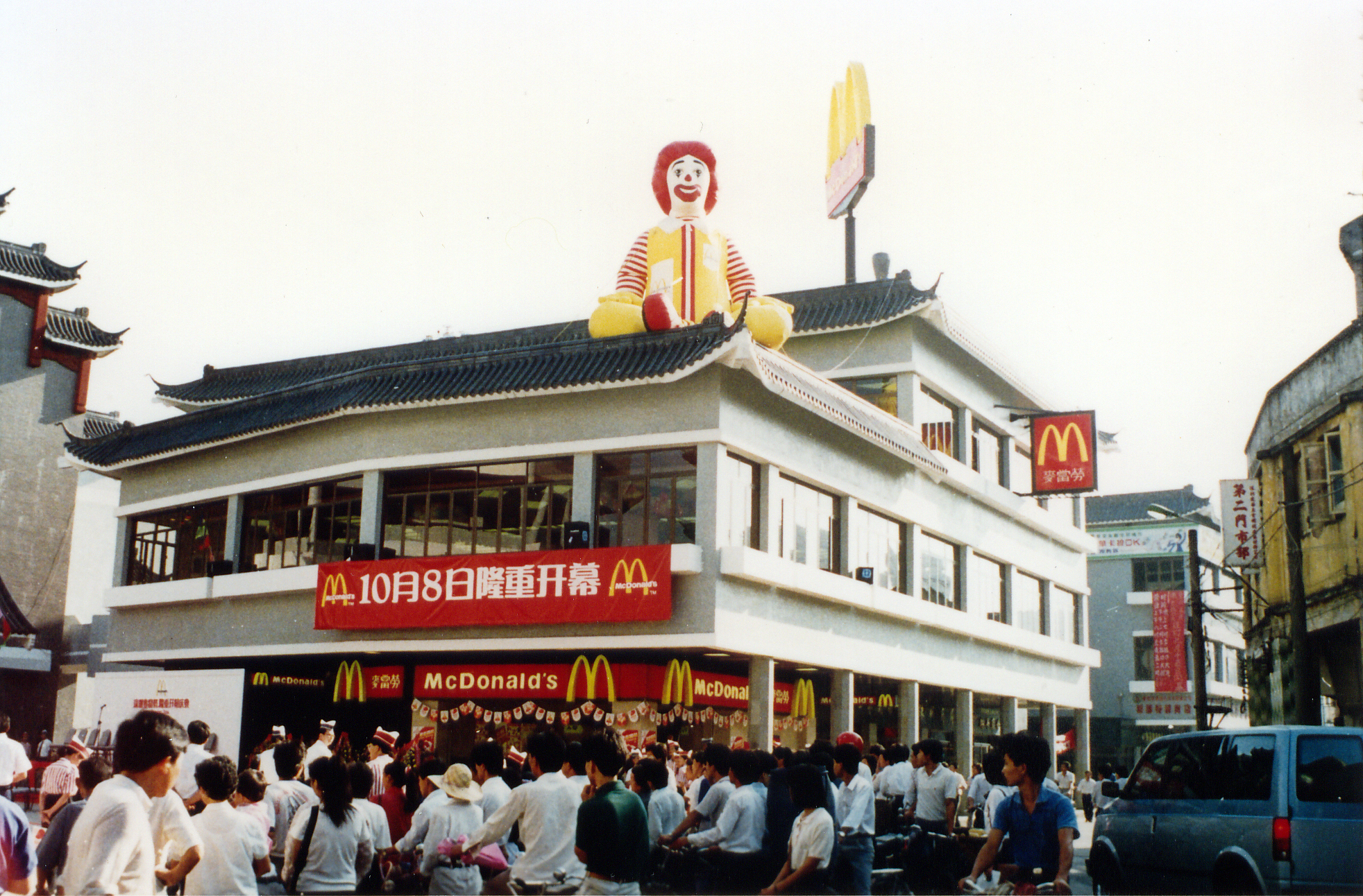 PHOTO: This photo shows the first McDonald's opened in Shenzhen, China.
