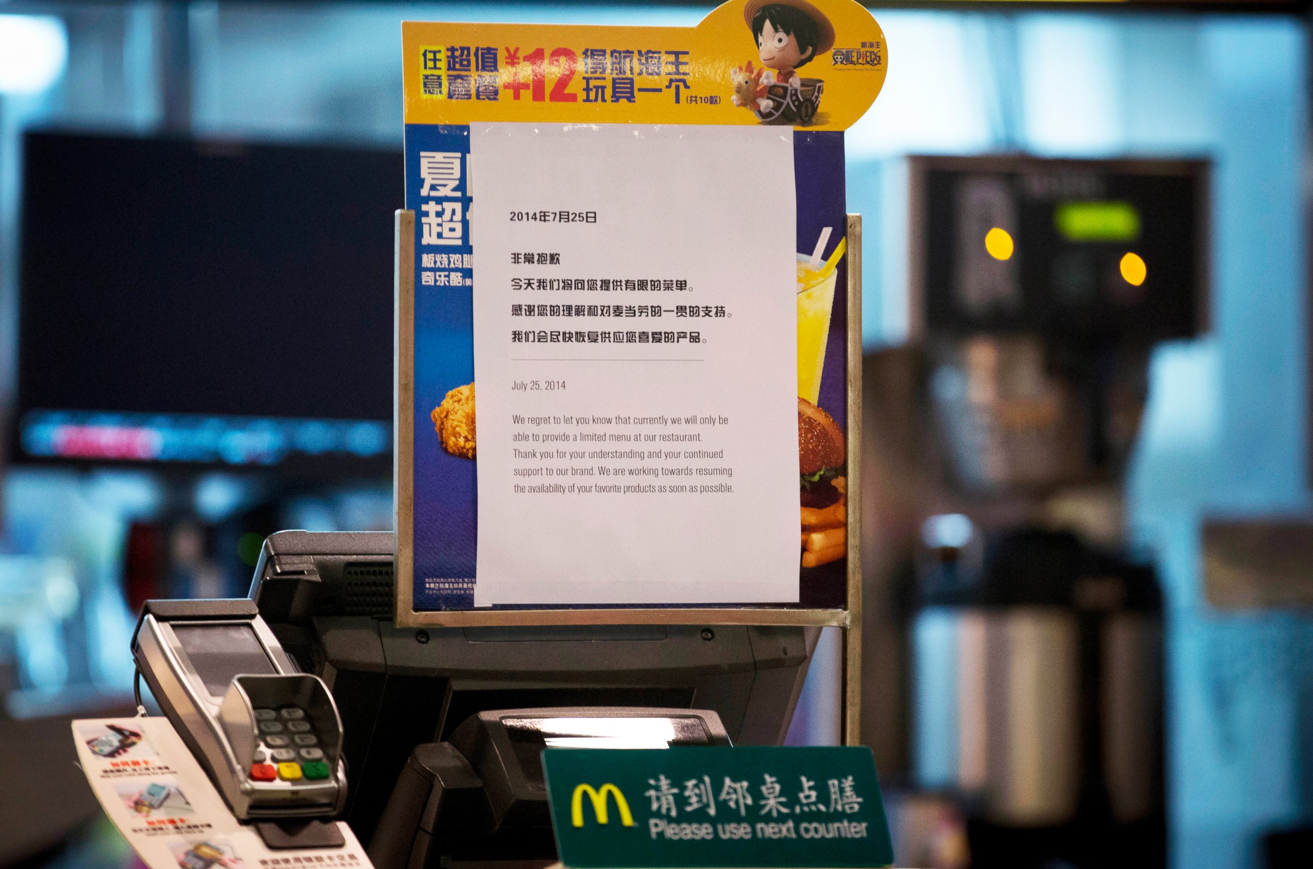 PHOTO: A notice is displayed at a cashier's counter of a McDonald's restaurant in Beijing, China on July 28, 2014. 