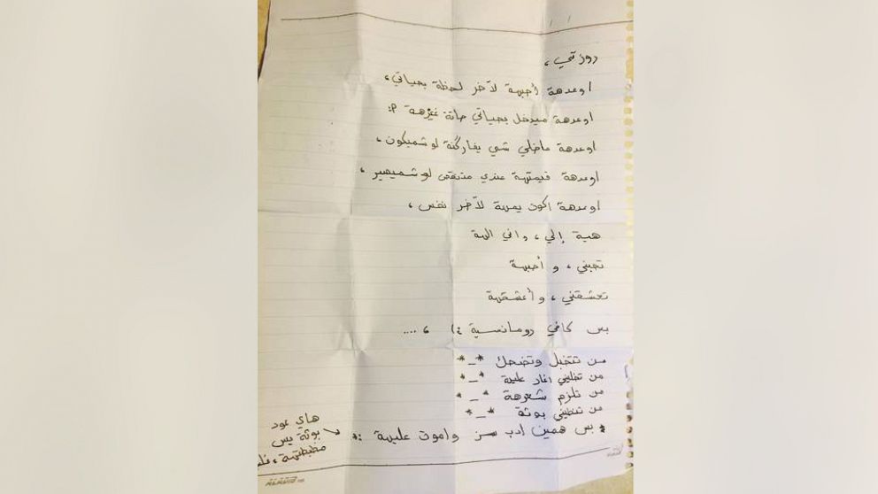 Swedish journalist Erik Wiman, found this love letter written in Arabic by ‘Hamody to ‘My Rose’ on the Greek island of Samos.  