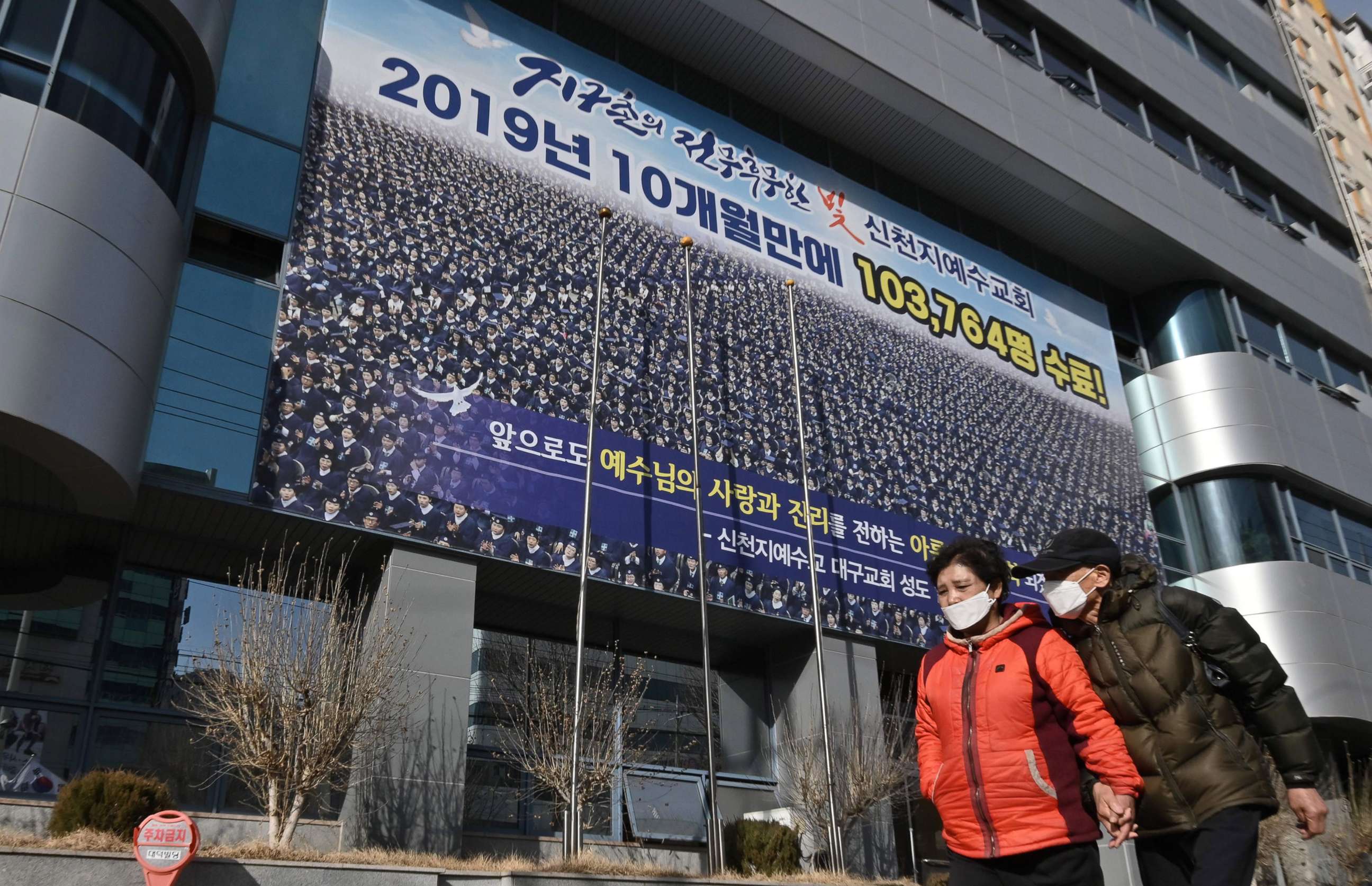 PHOTO: Pedestrians wearing face masks walk in front of the Daegu branch of the Shincheonji Church of Jesus in the southeastern city of Daegu, South Korea, Feb. 24, 2020.