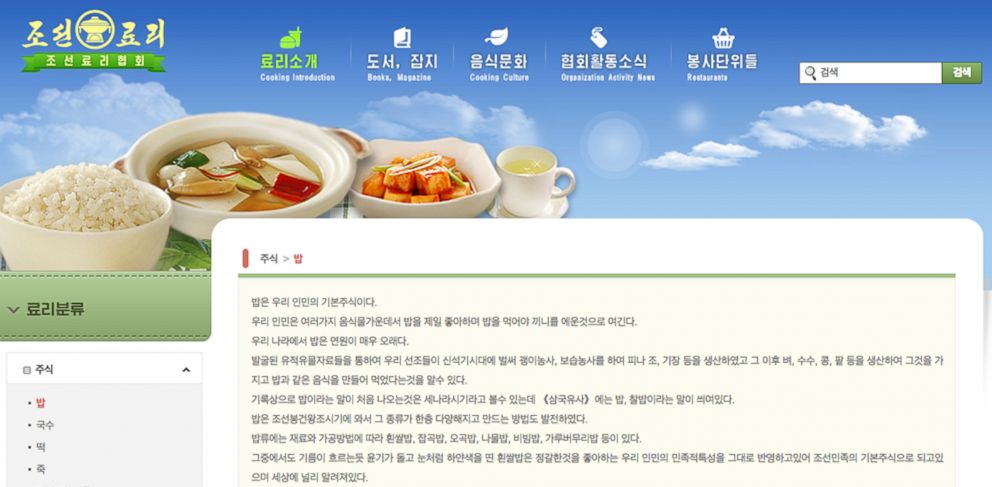 PHOTO: This cooking site is one of the few sites approved by the North Korean government.
