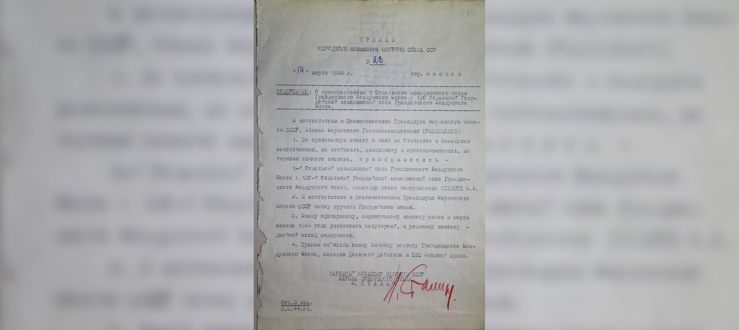 PHOTO: A military order signed by Joseph Stalin in 1944 and stolen from Russia’s State Military Archives, now recovered by U.S. law enforcement agents. 