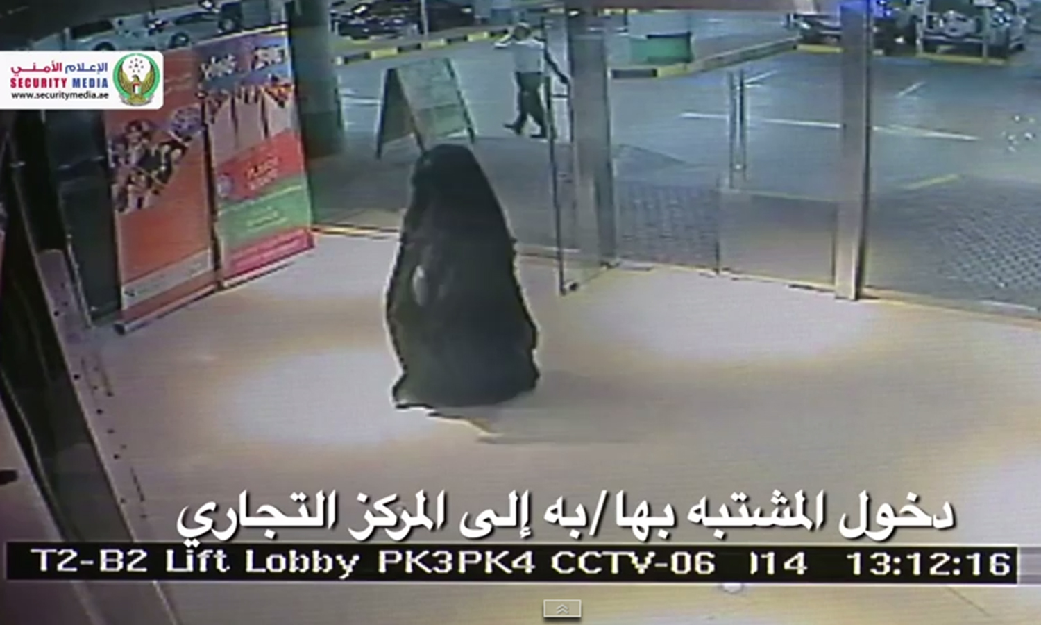 PHOTO: Abu Dhabi police released surveillance video showing the alleged suspect. 