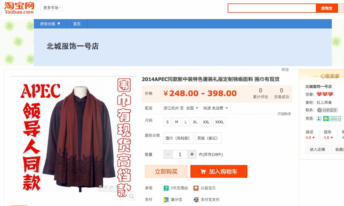PHOTO: Chinese retailers, like TaoBao, are selling replicas of the traditional garb worn by world leaders at this year's APEC summit in Beijing. 