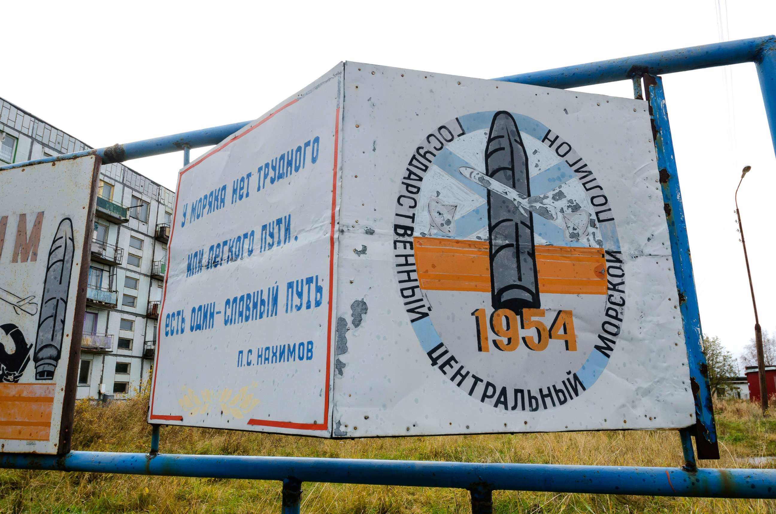PHOTO: A billboard that reads "The State Central Navy Testing Range" near residential buildings in the village of Nyonoksa, northwestern Russia, Oct. 7, 2018.
