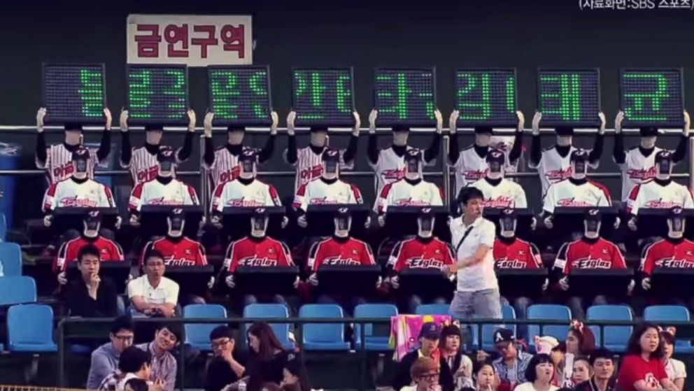 PHOTO:  Korea's Hanwha Eagles have robotic fans.