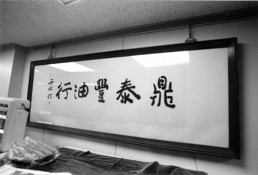 PHOTO: Original sign for the cooking oil shop, 1958, Taiwan.