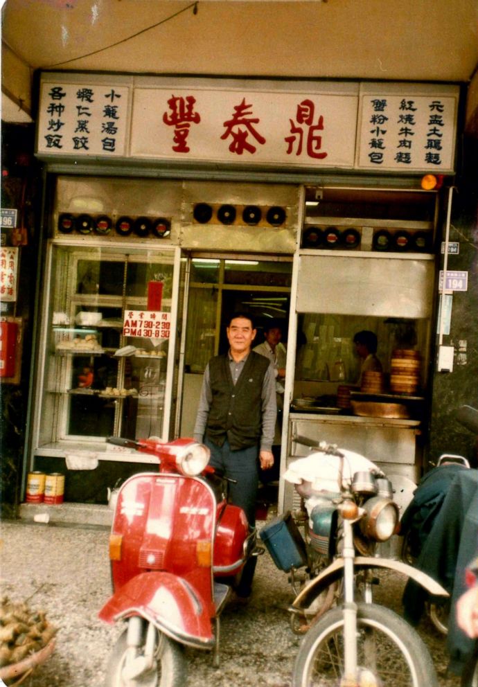 PHOTO: Yang Bing- Yi standing in front of Din Tai Fung eatery converted from the cooking oil shop,1970s, Taiwan.