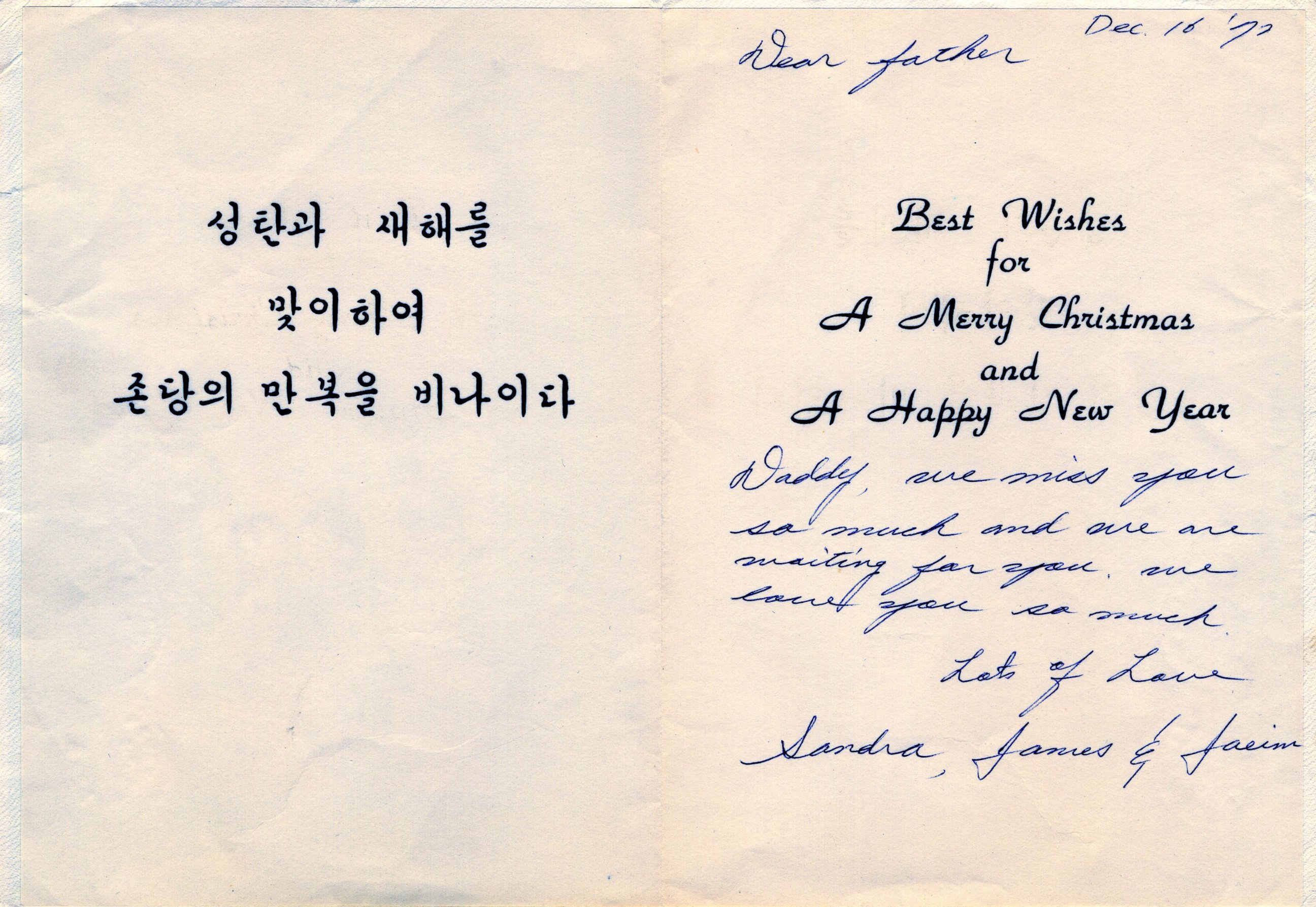 PHOTO: A Christmas card sent to Allen Thomas by Connie and her three children.