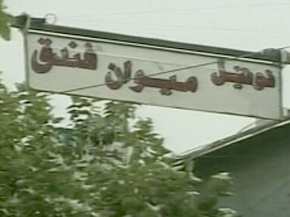 Americans Arrested in Iran